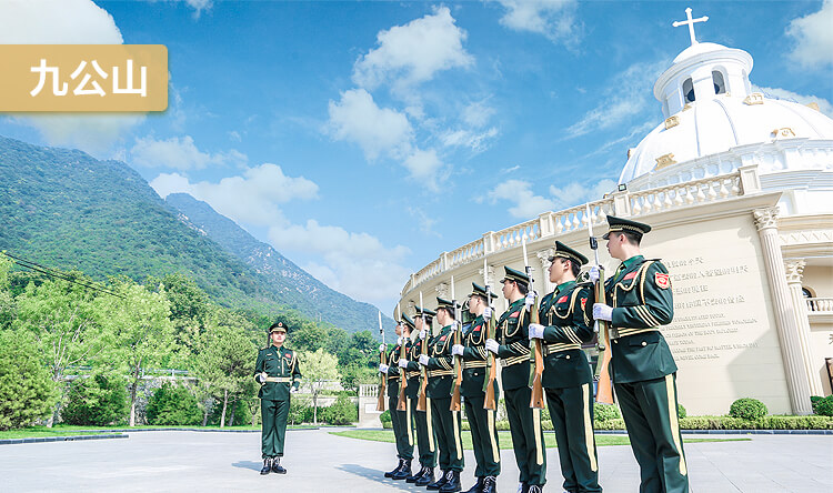 北京九公山